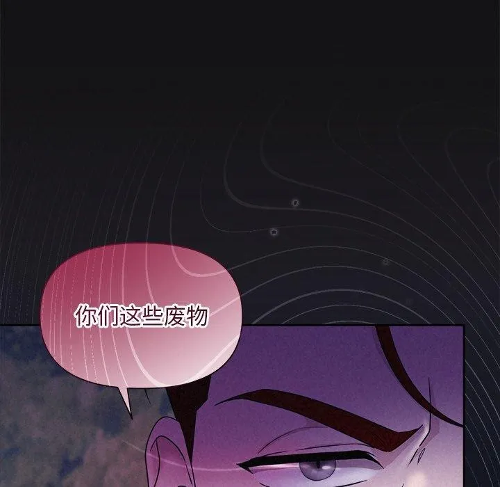 被吞噬的夜第17話