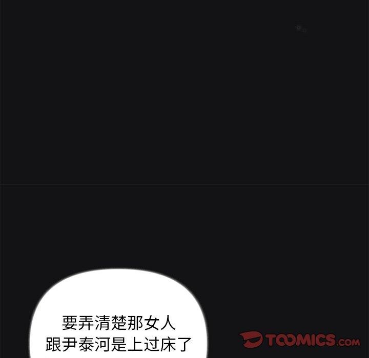 被吞噬的夜第17話