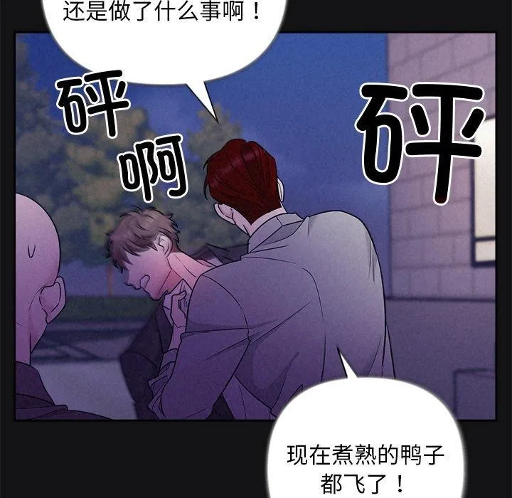 被吞噬的夜-第17話 - 图片 67