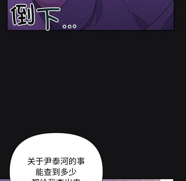 被吞噬的夜-第17話 - 图片 72