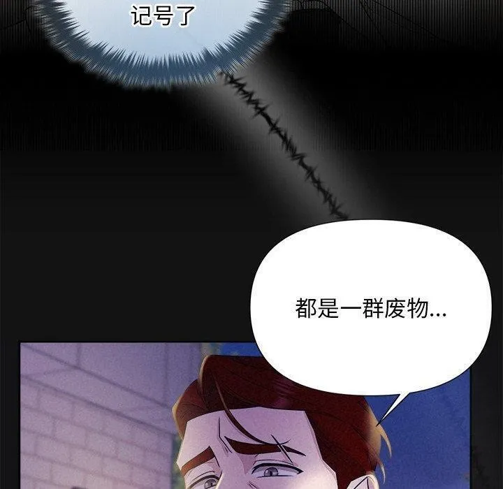 被吞噬的夜-第17話 - 图片 70