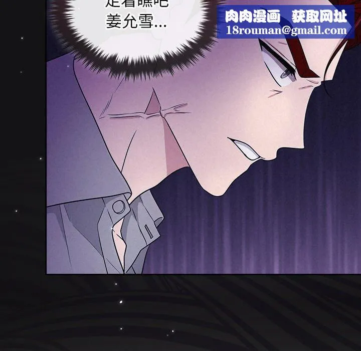 被吞噬的夜-第17話 - 图片 78