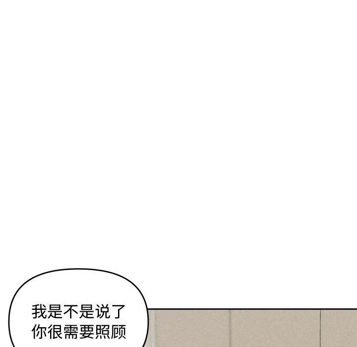 被吞噬的夜-第17話 - 图片 95