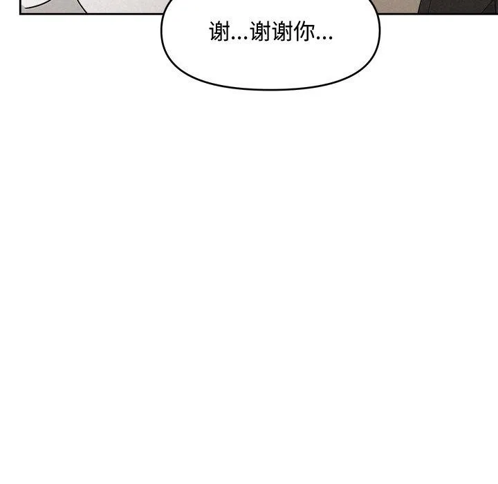 被吞噬的夜-第17話 - 图片 97