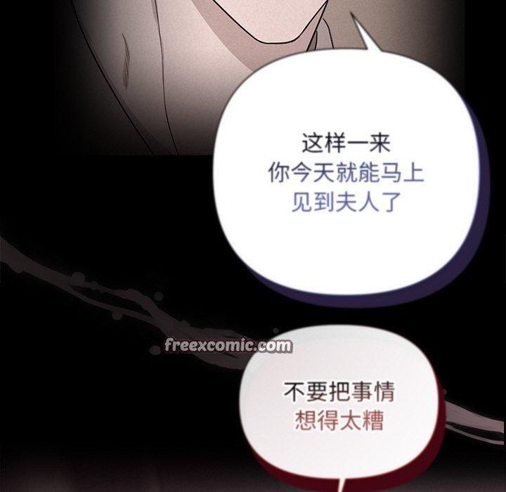 被吞噬的夜第17話