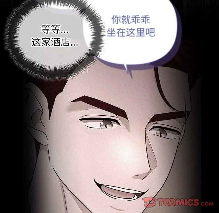 被吞噬的夜-第17話 - 图片 111