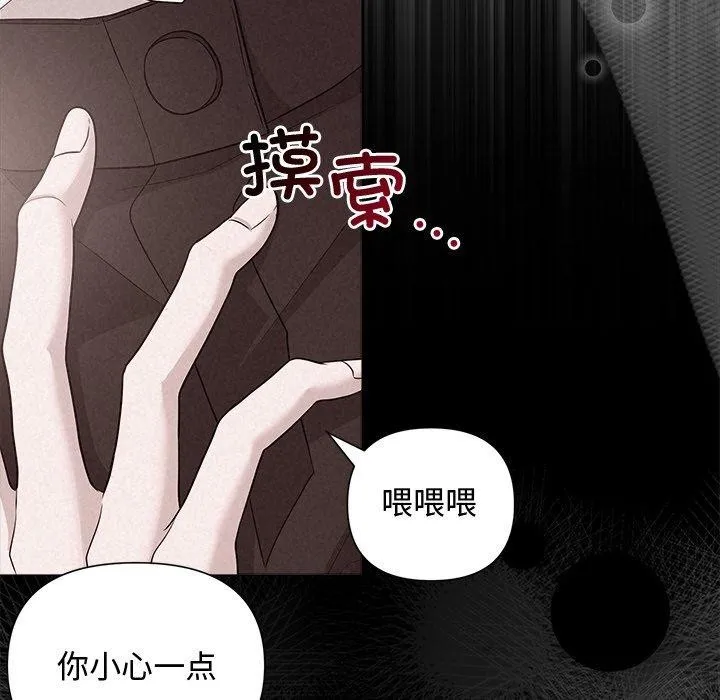 被吞噬的夜第17話