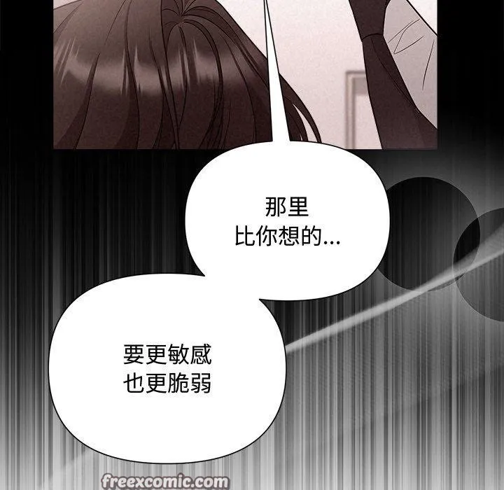 被吞噬的夜-第17話 - 图片 128