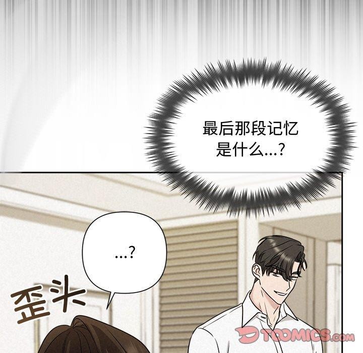 被吞噬的夜第17話