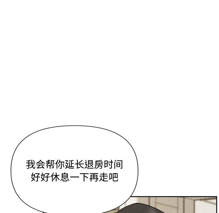 被吞噬的夜第17話