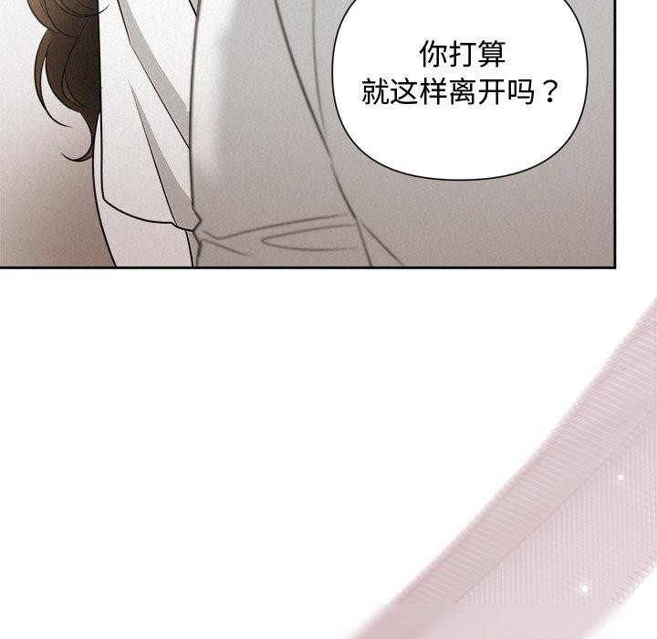 被吞噬的夜第17話