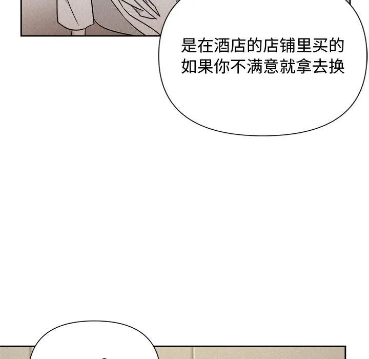 被吞噬的夜-第17話 - 图片 135