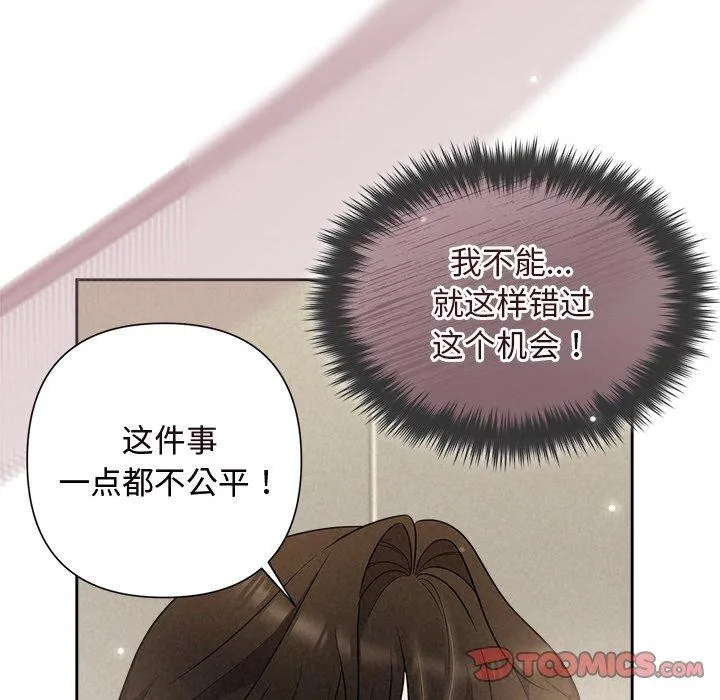 被吞噬的夜第17話