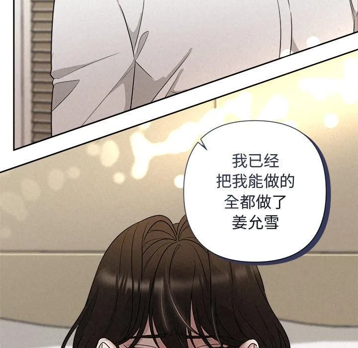 被吞噬的夜第17話