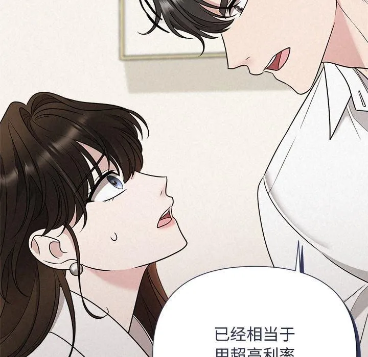 被吞噬的夜-第17話 - 图片 148