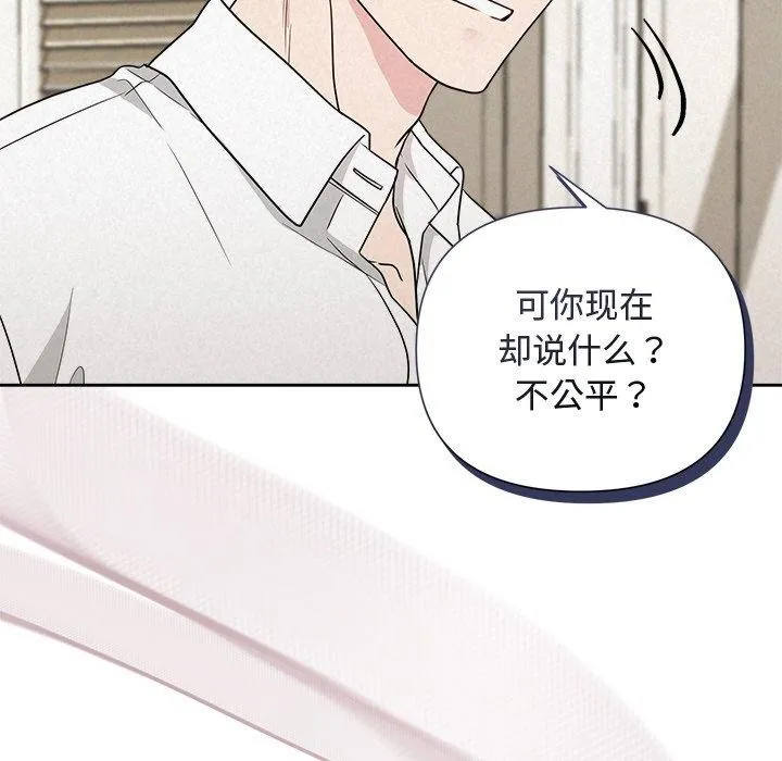 被吞噬的夜-第17話 - 图片 146