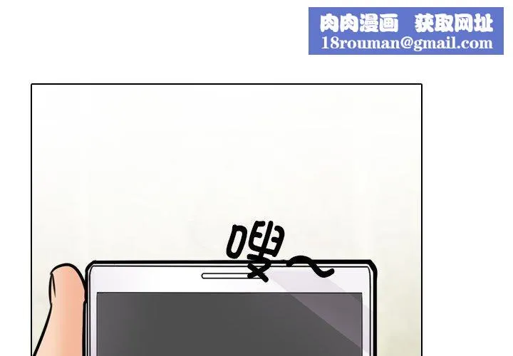 同事换换爱-第197話 - 图片 1