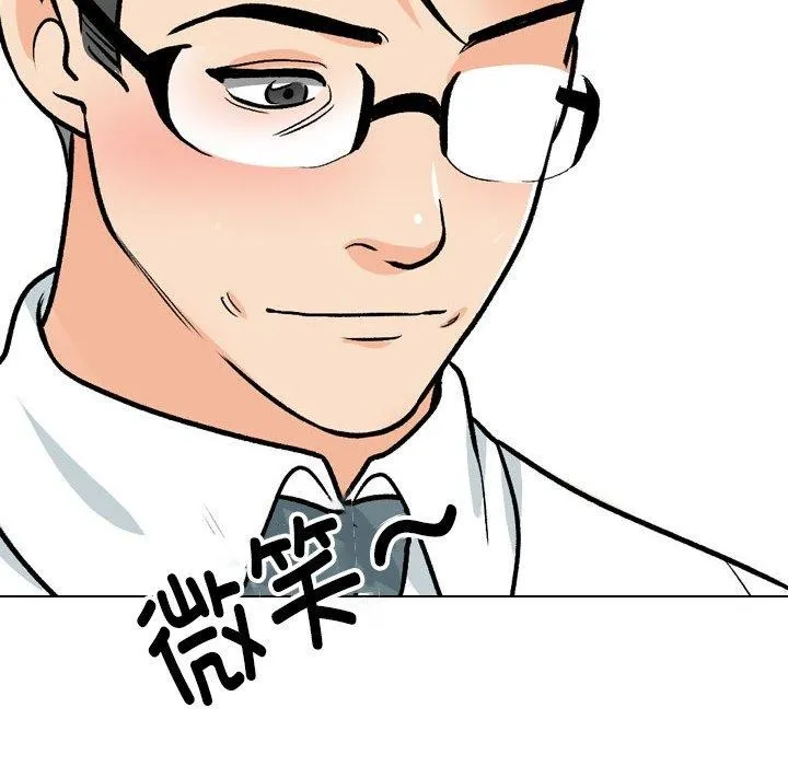 同事换换爱-第197話 - 图片 24