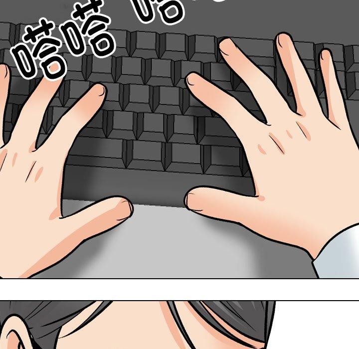 同事换换爱第197話