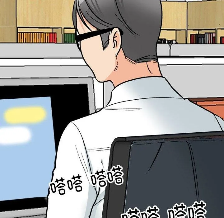 同事换换爱-第197話 - 图片 26