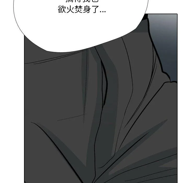 同事换换爱-第197話 - 图片 34