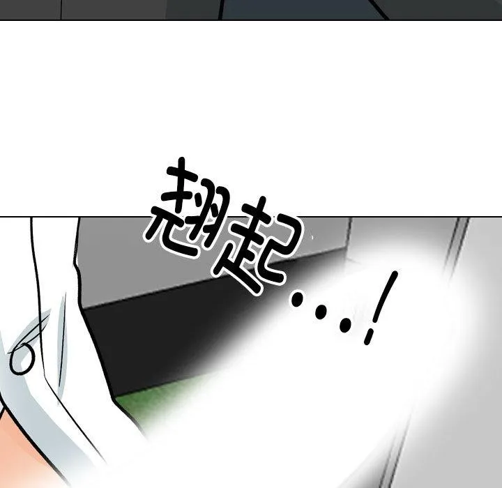同事換換愛第197話