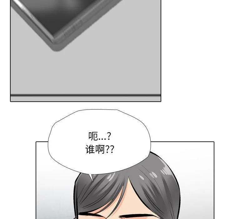 同事换换爱-第197話 - 图片 47