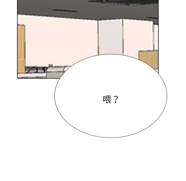 同事換換愛第197話