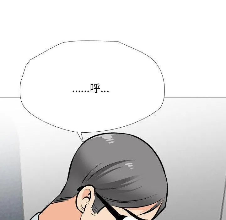 同事換換愛第197話