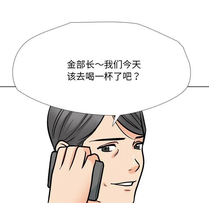 同事换换爱-第197話 - 图片 49