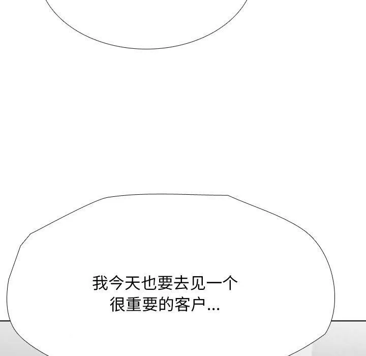 同事换换爱-第197話 - 图片 65
