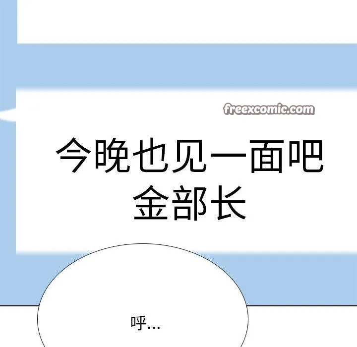 同事换换爱-第197話 - 图片 64