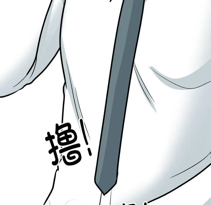 同事换换爱-第197話 - 图片 71