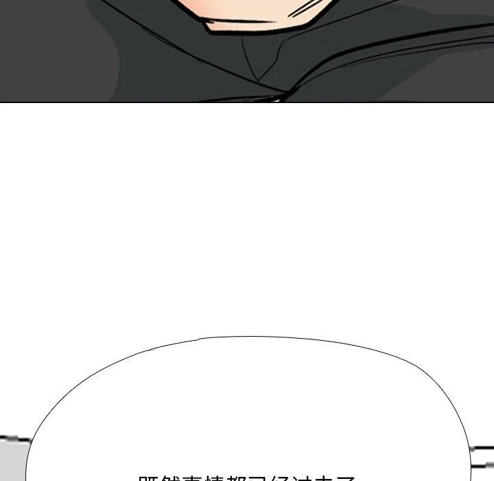 同事换换爱-第197話 - 图片 73