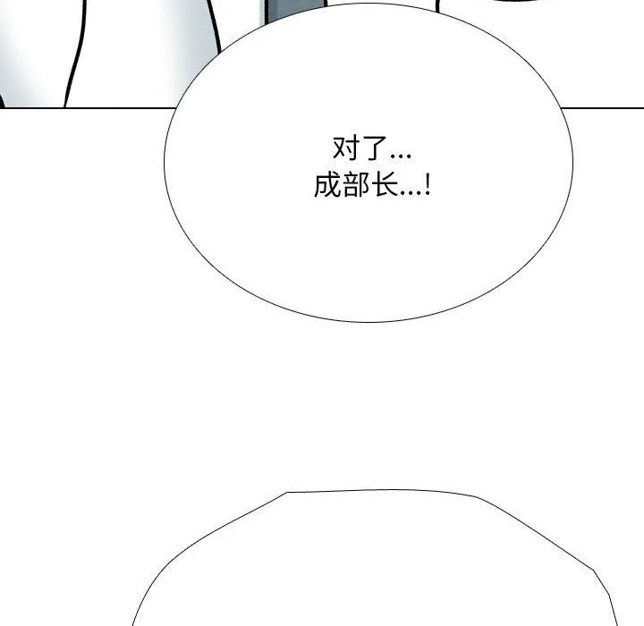 同事换换爱-第197話 - 图片 68