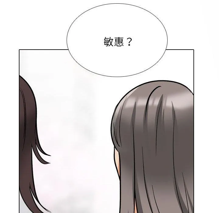 同事换换爱-第197話 - 图片 88