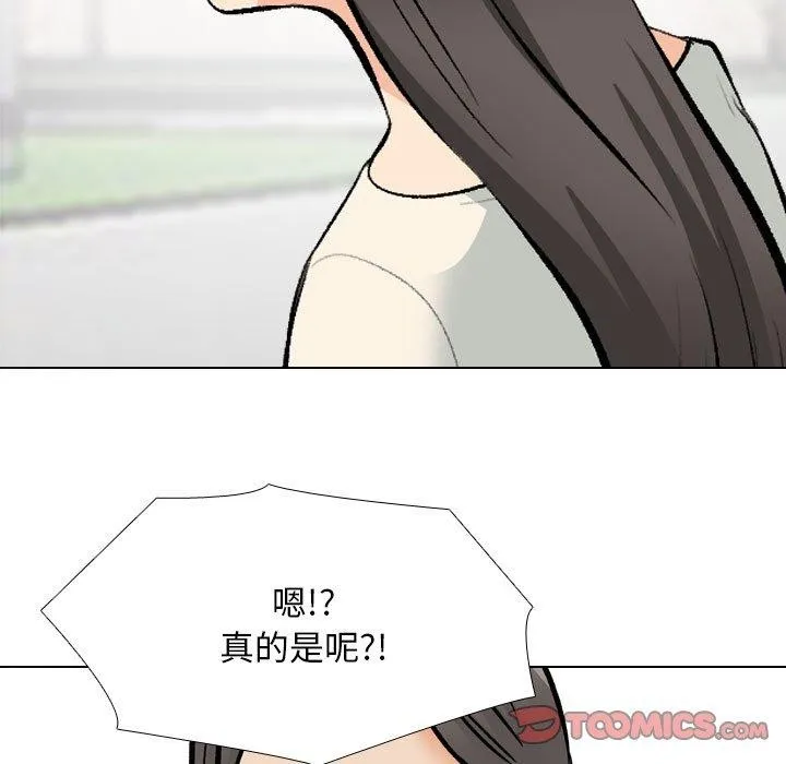 同事换换爱-第197話 - 图片 93
