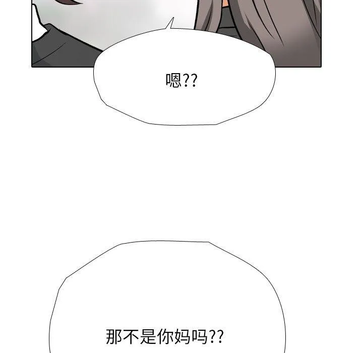 同事換換愛第197話