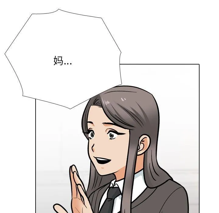 同事换换爱-第197話 - 图片 95