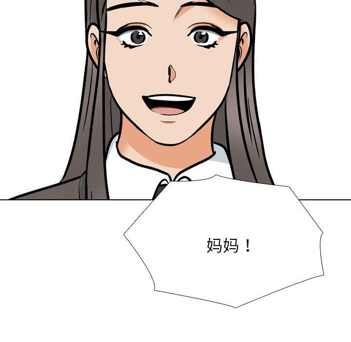 同事换换爱第197話