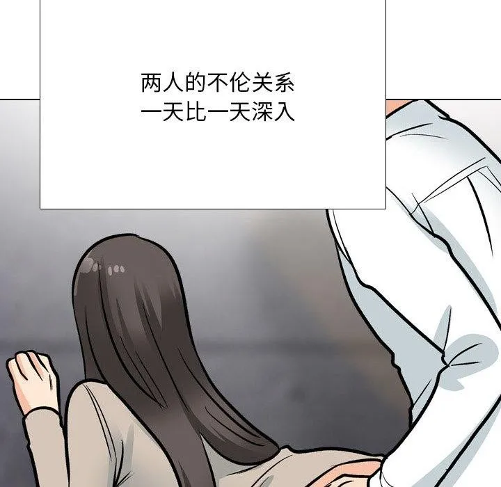 同事换换爱-第197話 - 图片 116