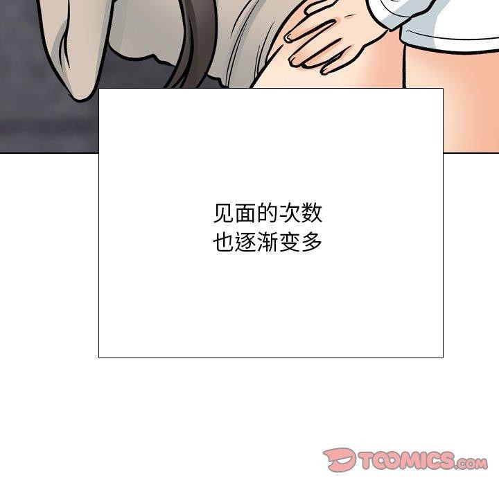 同事换换爱第197話