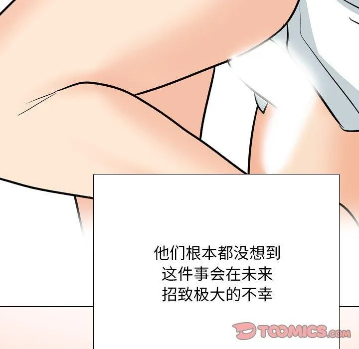 同事换换爱-第197話 - 图片 129