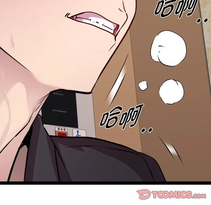 RE：23岁第25話