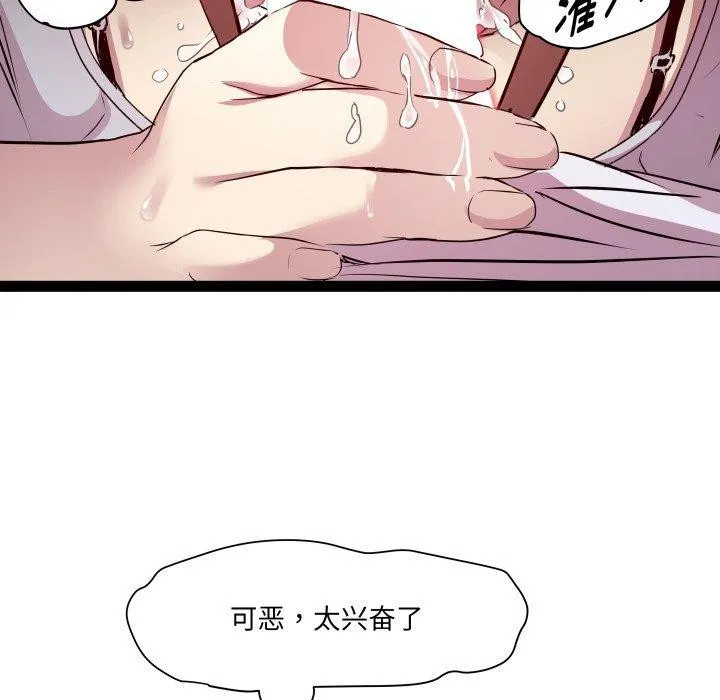RE：23岁-第25話 - 图片 7