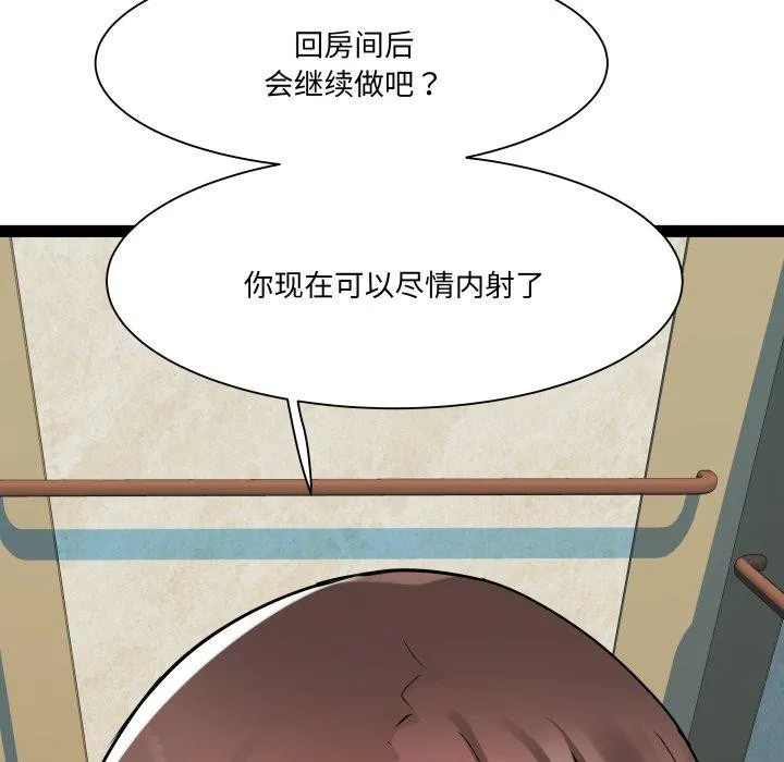RE：23岁-第25話 - 图片 12