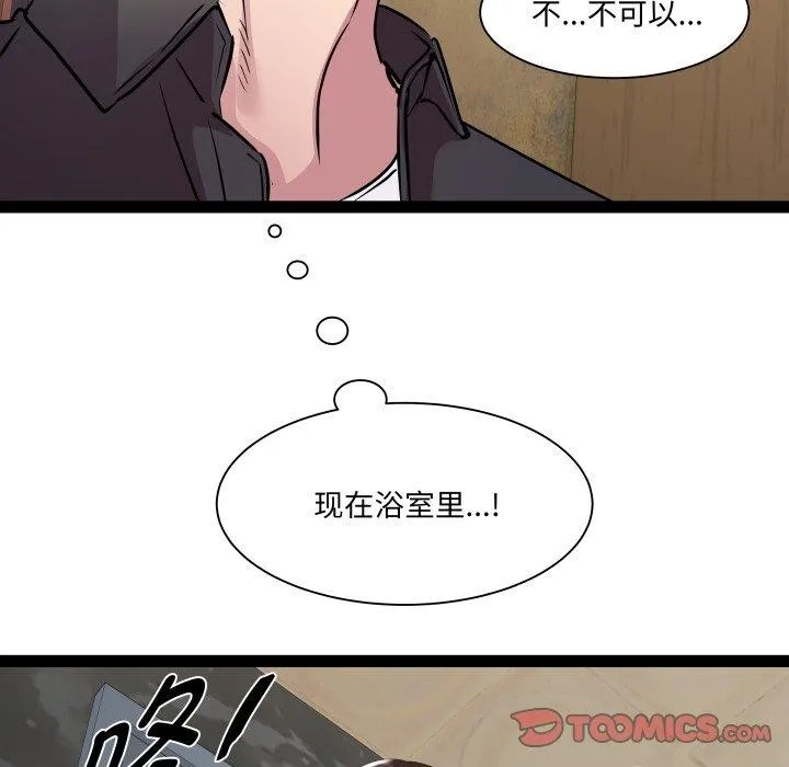 RE：23岁-第25話 - 图片 33