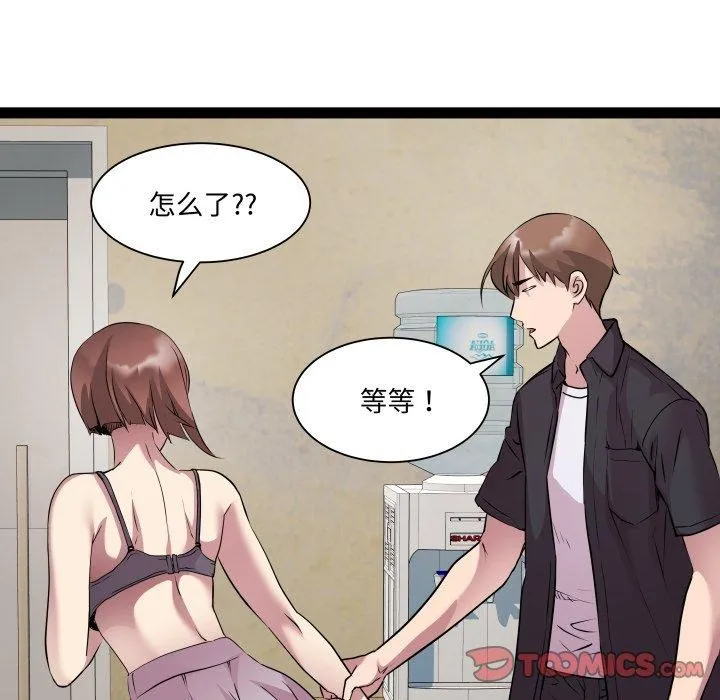 RE：23岁-第25話 - 图片 39