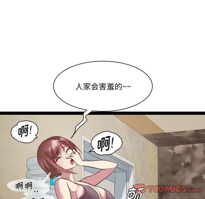 RE：23岁-第25話 - 图片 57