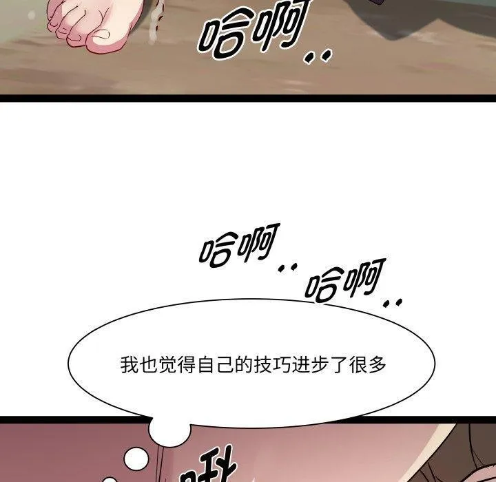 RE：23岁-第25話 - 图片 70